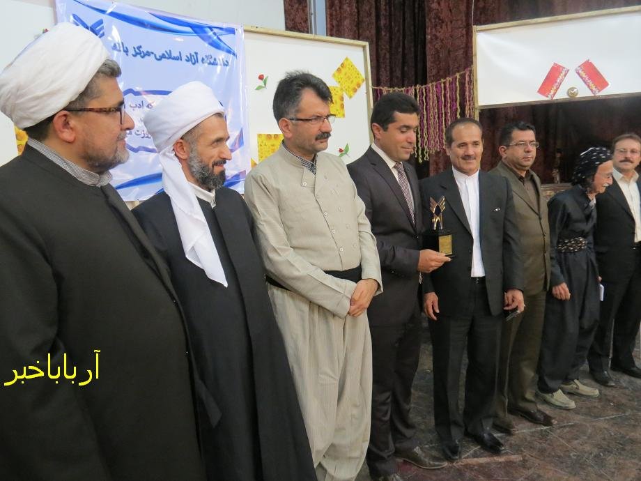 همایش تجلیل از اساتید نمونه دانشگاه آزاد بانه برگزار شد + تصاویر
