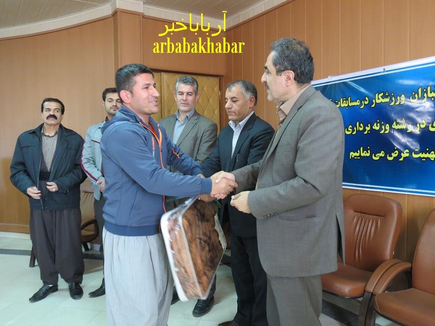 ورزشکاران جانباز و مدال آور بانه تجلیل شدند+ تصاویر