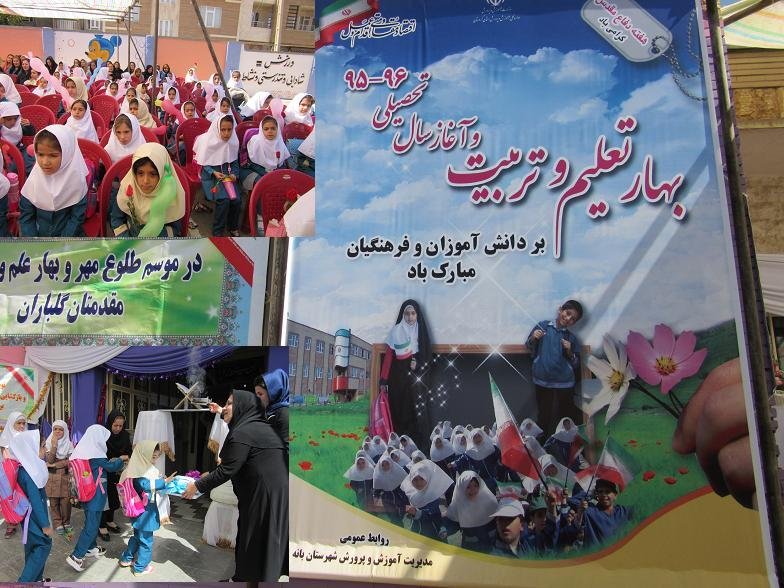 7420 دانش آموز بانه ای در جشن غنچه ها، شکوفه ها و جوانه ها شرکت کردند