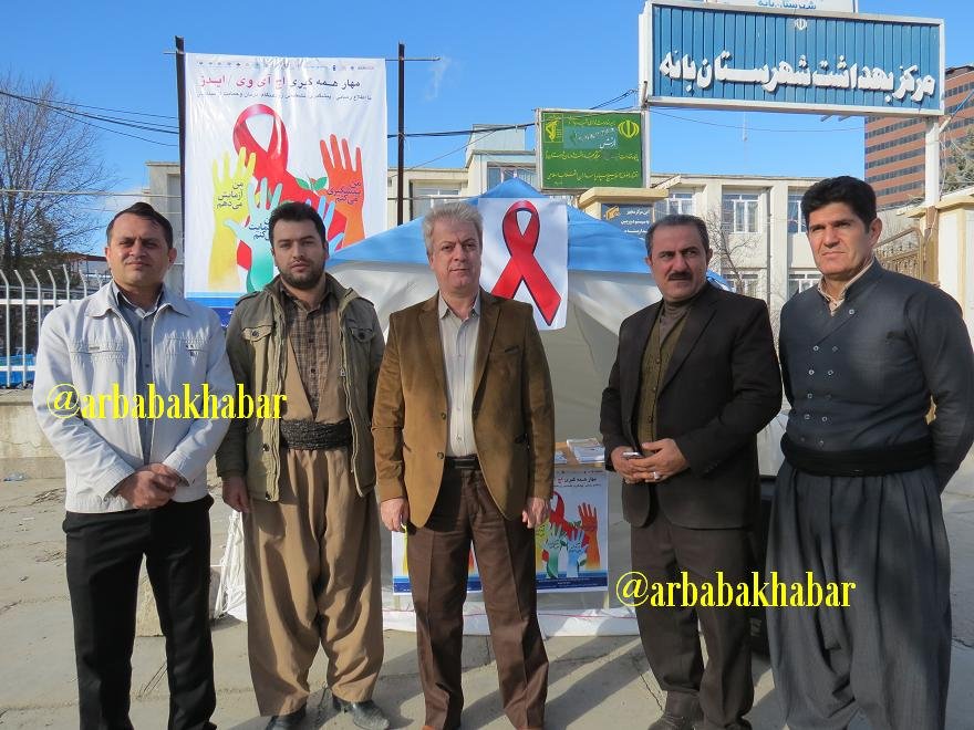 چادر اطلاع رسانی مبارزه با ایدز در بانه برپا شد