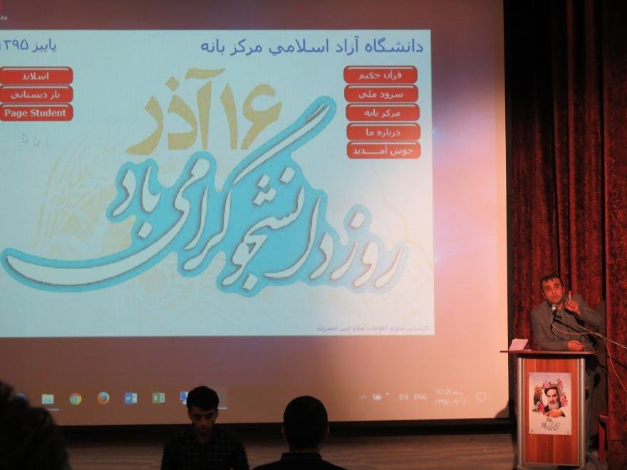 ساختمان جدید دانشگاه آزاد بانه اوایل سال 96 افتتاح می شود
