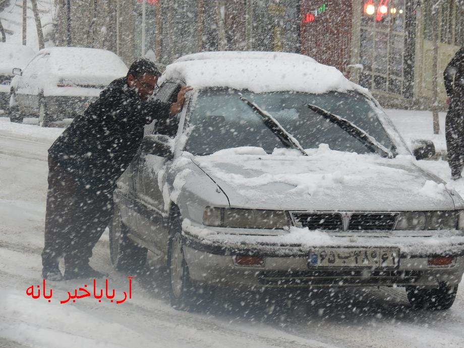 گزارش تصویری آرباباخبر از یک روز برفی در بانه