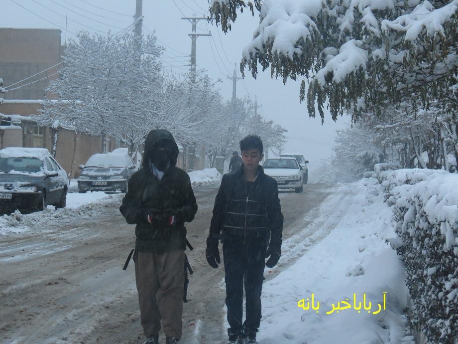 مدارس ابتدایی بانه شیفت صبح  امروز تعطیل است