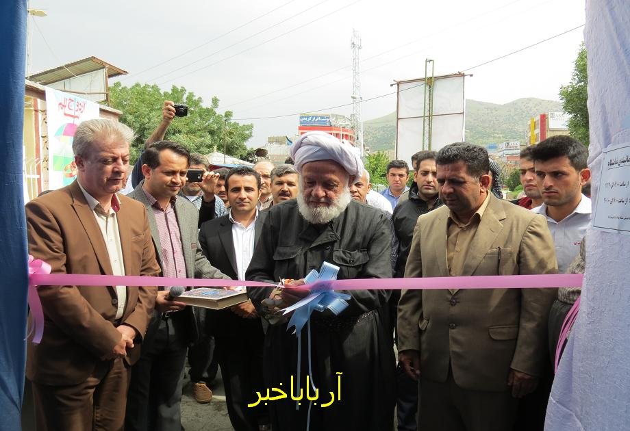 نمایشگاه  پویایی، بالندگی و جوانی جمعیت در بانه افتاح شد + عکس