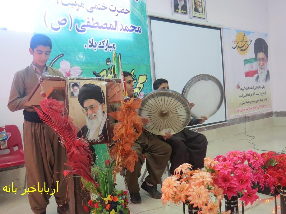 آیین مولودی خوانی در مدرسه استثنایی بانه برگزار شد + عکس