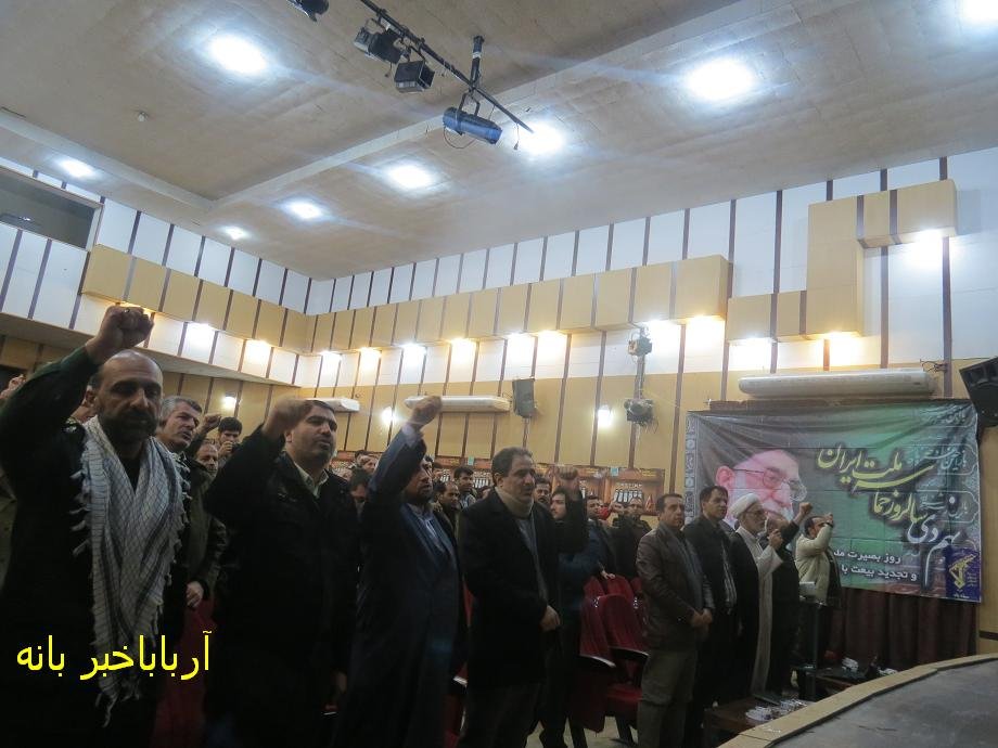 حماسه نه دی در بانه گرامی داشته شد +  عکس