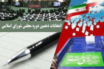 اصولگرایانی که رد صلاحیت شده و اصلاح طلبانی که تایید شدند