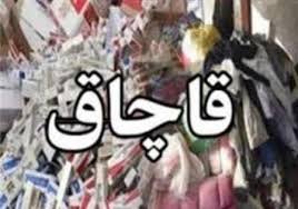 کشف محموله 2 ميلياردي قاچاق در بانه