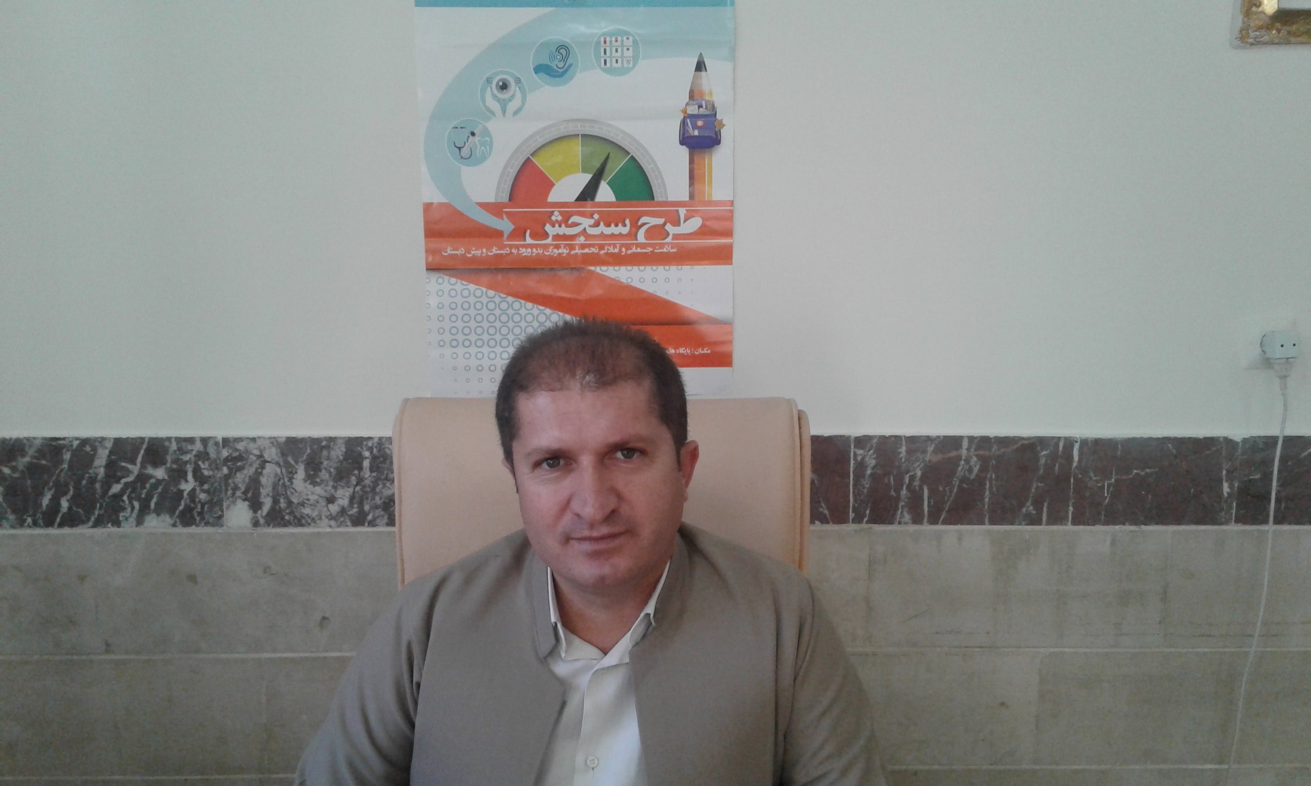طرح سنجش سلامت نوآموزان در بانه آغاز شد