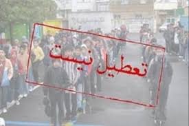 همه مدارس بانه فردا 8 اسفند ماه باز است
