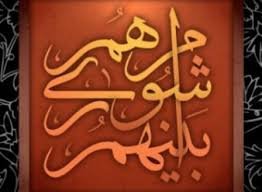 ترکیب جدید هیات رئیسه شورای اسلامی شهر بانه مشخص شد