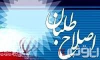اصلاحات هر روز مردم را با یک رنگ می خواهد/یک روز سبز؛ یک روز بنفش و امروز هم «خاکستری»!