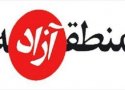 مجلس با کلیات لایحه ایجاد مناطق جدید آزاد تجاری بانه و مریوان مخالفت کرد