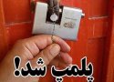 ۸ خانه مسافر متخلف در بانه پلمب شد