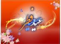 عید فطر، پایان یک ماه عبادت و بندگی خالصانه