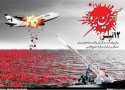 ناو اسقاط شده وینسنس و حقوق بشر غربی ها