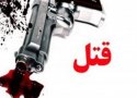 قاتل پسر جوان بانه‌ای دستگیر شد