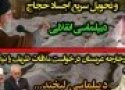 تفاوت دیپلماسی قاطع با دیپلماسی لبخند!/عکس‌نوشت