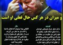 شبکه B.B.C نفوذیها را لو داد!!!