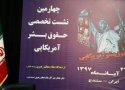آمریکا بزرگترین ناقض حقوق بشر در دنیا است/ آمریکایی‌ها دشمن اصلی کردها بوده اند و تاریخ گواهی این ادعاست