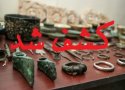کشف اشياء عتيقه متعلق به دوران ساسانيان در سقز