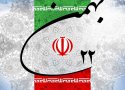 مسیر های راهپیمایی ۲۲ بهمن در استان کردستان اعلام شد