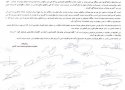 نامه جمعی از خانواده شهدا به فرمانده کل سپاه پاسداران+عکس