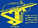 درگیری سپاه با تروریست‌ها در سروآباد و مهاباد