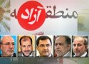 گزارش خانه ملت از بودن یا نبودن مناطق آزاد جدید