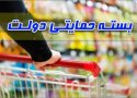 نگرانی از توزیع عادلانه بسته های حمایتی