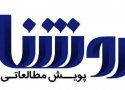 هشتمین دوره پویش مطالعاتی روشنا همراه با جوایز هفتگی آغاز شد