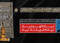 جهان اسلام بخاطر رفتار ظالمانه سعودی فکری اساسی برای مسئله حج کند