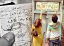 زندگی هایی ناشناخته اما زیر یک سقف / هوس‌های آنی جایگزین عشق های دائمی