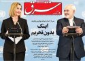 عناوین روزنامه های امروز 94/10/27