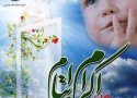 حمایت 970 حامی از ایتام در بانه/ 5 یتیم در بانه حامی ندارد