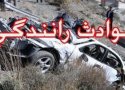 سانحه رانندگی در مسیر بانه سقز بازهم قربانی گرفت