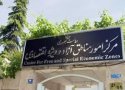 منطقه آزاد بانه به تصویب دولت رسید