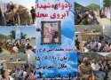 نخستین یادواره " شهدا آبروی کوچه ها،افتخار محله" در شهر بویین بانه برگزار شد + تصاویر