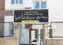 قوانین دست و پاگیر بانکها مانعی برای سرمایه گذاری در کردستان
