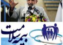 تلاش درجهت پرداخت به موقع اعتبارات جهت استمرار خدمات