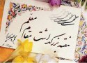 معلمان برتر استان کردستان در سال ۹۹ معرفی شدند