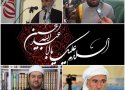 اربعین حسینی زمینه ساز وحدت بیشتر بین سنی و شیعه / انقلاب های طول تاریخ الهام گرفته از واقعه کربلا و قیام امام حسین (ع) است