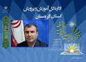 شبکه شاد یک ضرورت برای آموزش و پرورش بود