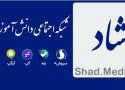 دانش آموزان روستایی قربانیان اصلی شبکه شاد/ مدارس را فقط برای پول گرفتن باز کردند
