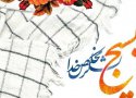 بسیج نیرویی مردمی و در کنار مردم/ دشمنی ضدانقلاب با بسیج در کردستان بسیار گسترده است
