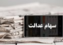 ثبت نام در سامانه سجام برای چه افرادی اجباری است؟