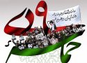 9 دی، روز بخشش فریب خوردگان و روز غضب بر فتنه گران توسط امت بود/ 9 دی، نور بصیرت الهی بود در دلهای امت