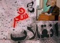 عدالت طلبی و آرمان خواهی با انقلاب اسلامی وارد شعر و ادب فارسی شد