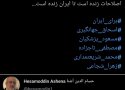 عبور دیروز اصلاحات از نامزد اجاره ای برای حمایت از نامزد اصلاح طلب/ اختلاف نظر بر سر مهرعلی زاده و همتی
