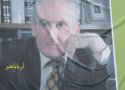 اولین جایزه بین المللی کتاب کرد، جایزه دکتر ابراهیم یونسی در بانه برگزار می شود